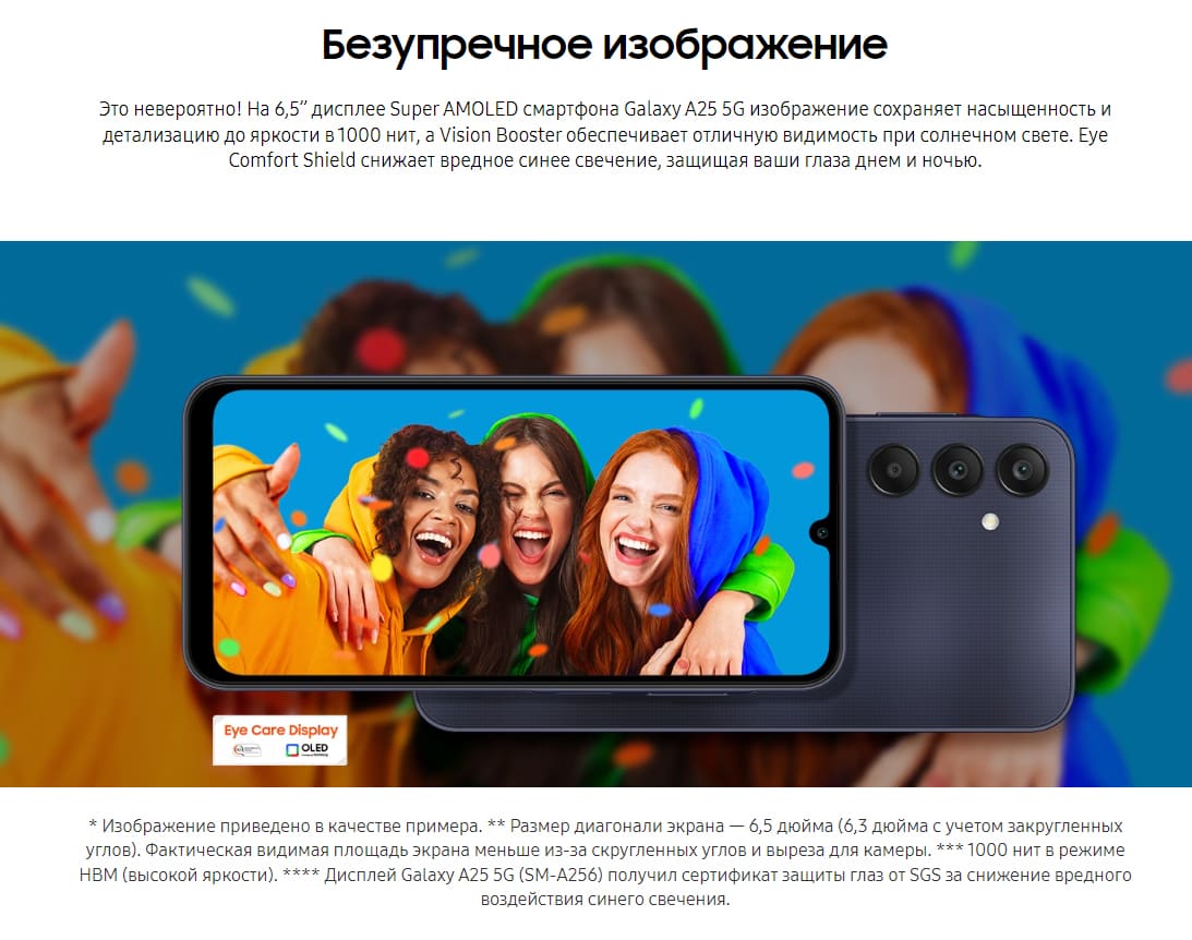 Samsung-Galaxy-A25-2023